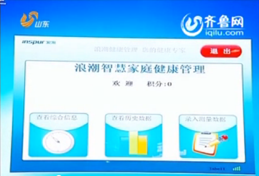 山东卫视《新闻联播》头条：省委宣传部 ■澳门十大棋牌排行榜最新■...