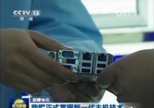 CCTV《新闻联播》播出：我国正式掌握新一代...